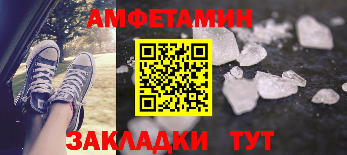АМФЕТАМИН Розовый Нягань