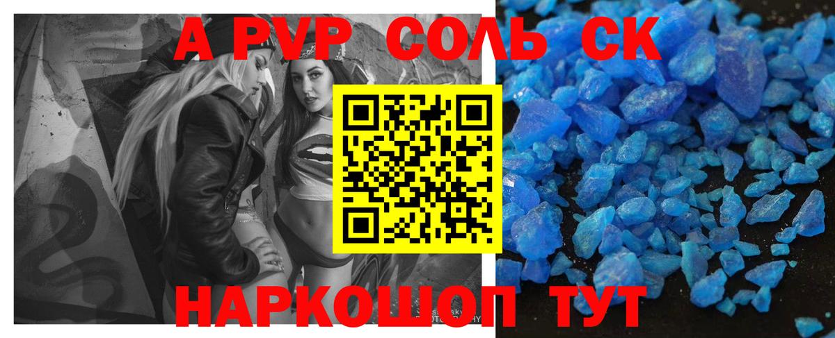 Нягань  A-PVP кристаллы  Альфа ПВП  APVP Соль  Вход с VPN 