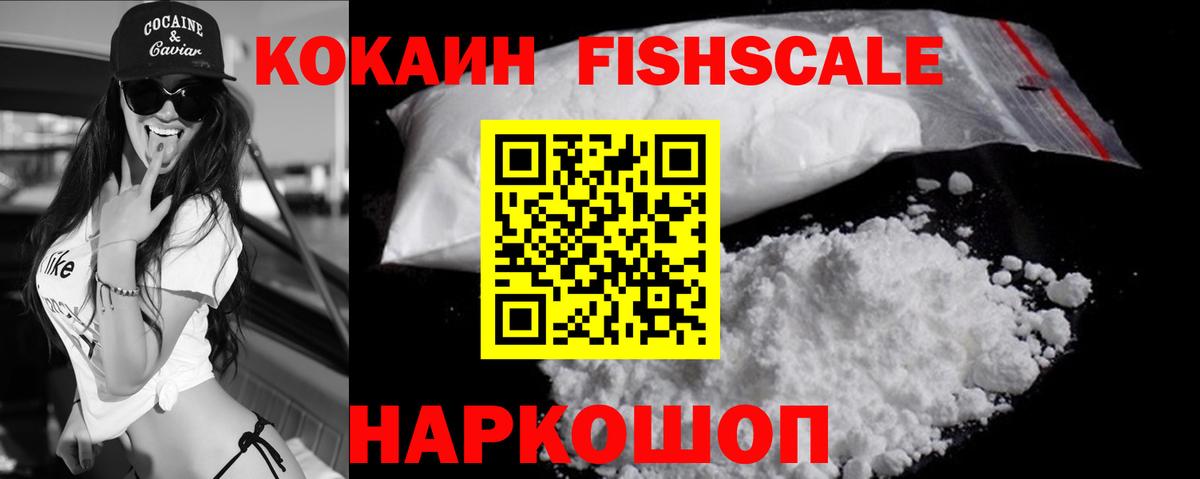 Cocaine Перу Нягань