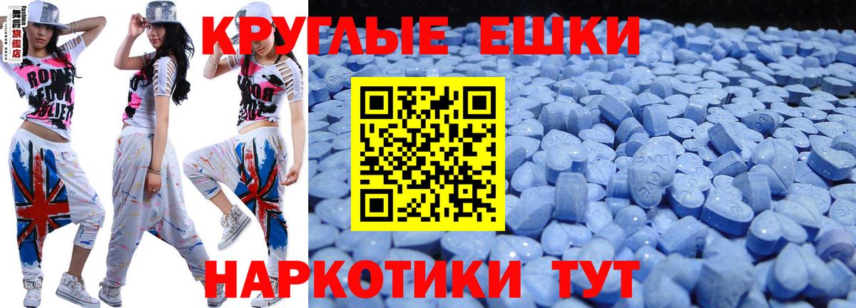 Ecstasy  Вход с VPN  Экстази ешки  Нягань  Ecstasy Philipp Plein 
