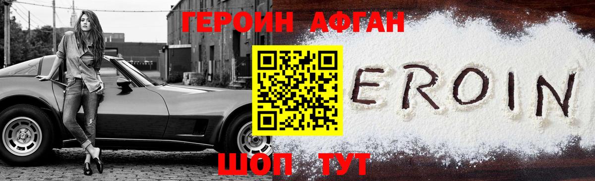 Нягань  ГЕРОИН VHQ  ГЕРОИН  Вход с VPN 