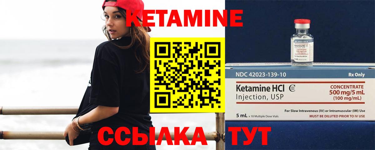 Нягань  Кетамин VHQ  Кетамин VHQ  Вход с VPN 