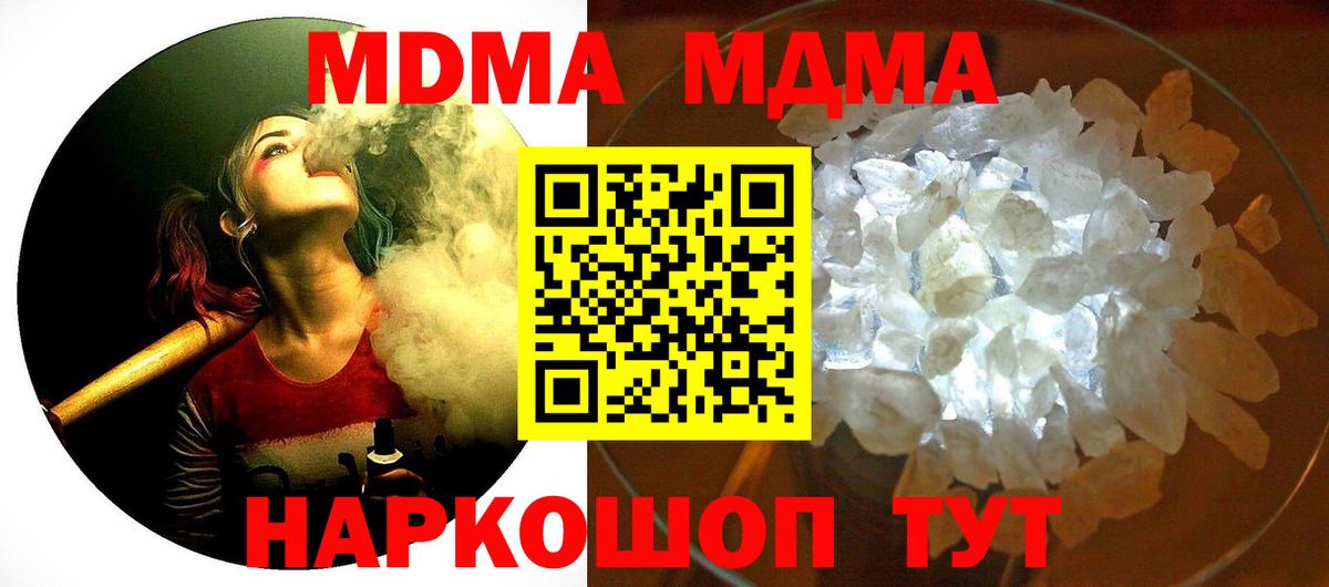 МДМА Molly  MDMA кристаллы  Нягань  MDMA  Вход с VPN 