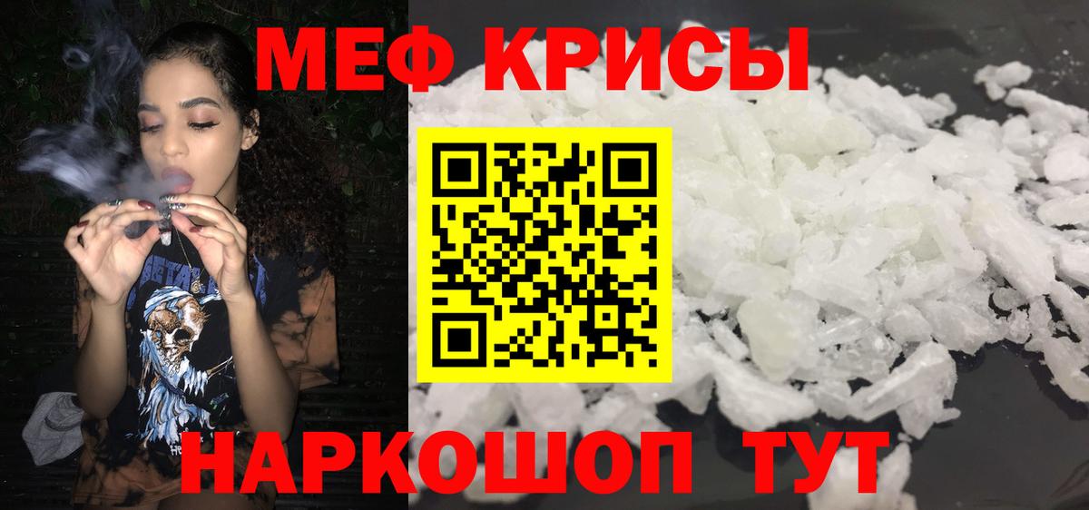 Меф мука Нягань
