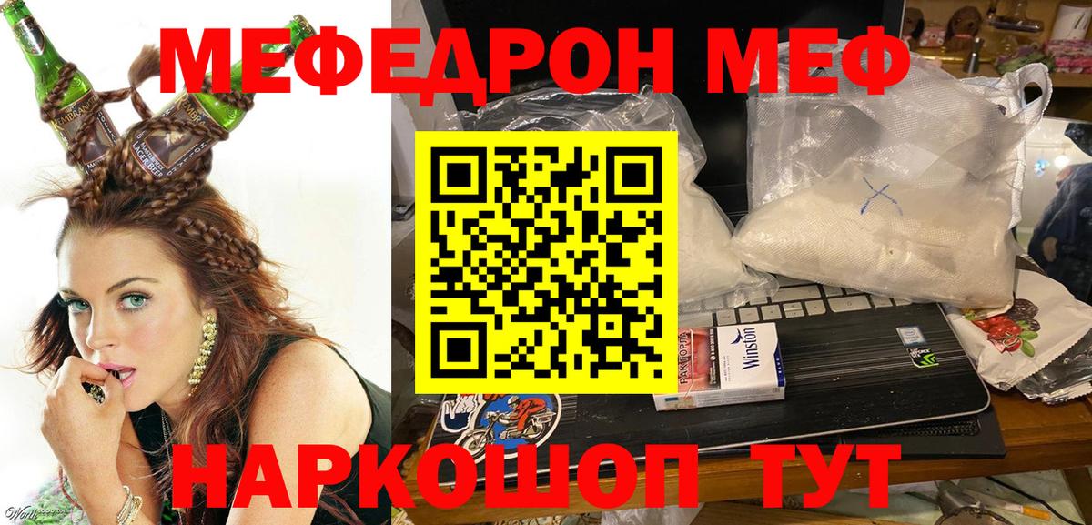 МЯУ-МЯУ  Меф  Вход с VPN  Мефедрон мука  Мефедрон mephedrone  Нягань 