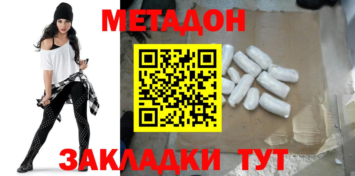 Метадон кристалл  Вход с VPN  сайты даркнета официальный сайт  Нягань 