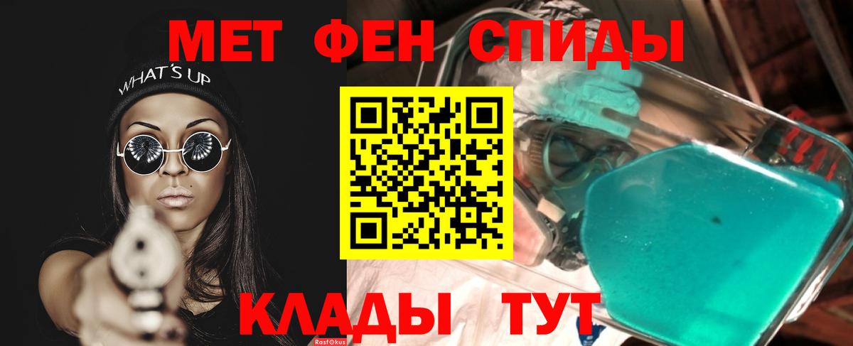 Метамфетамин витя  Вход с VPN  Нягань 