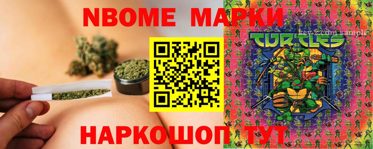 Марки 25I-NBOMe  Марки NBOMe 1500мкг  Нягань  Вход с VPN  Марки NBOMe 1500мкг 