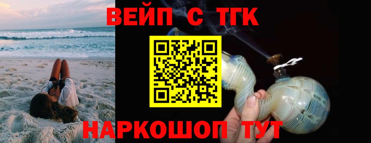 закладка  ТГК жижа  Нягань  Вход с VPN  Дистиллят ТГК THC oil 